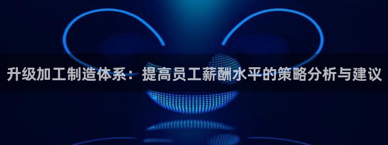 华润娱乐学