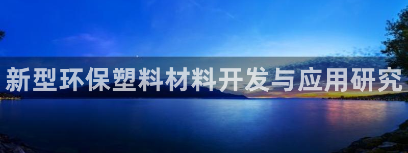 华润注娱乐注册