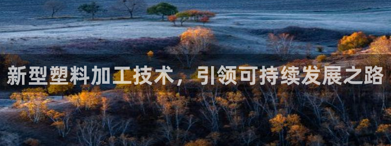 华润娱乐11h娱乐333OO