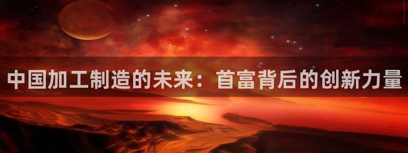 华润娱乐后5指尖