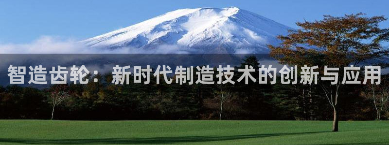 华润娱乐12z娱乐333OO