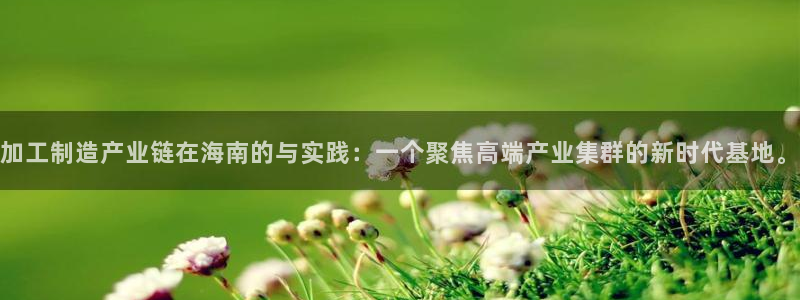 华润2娱乐平台主管